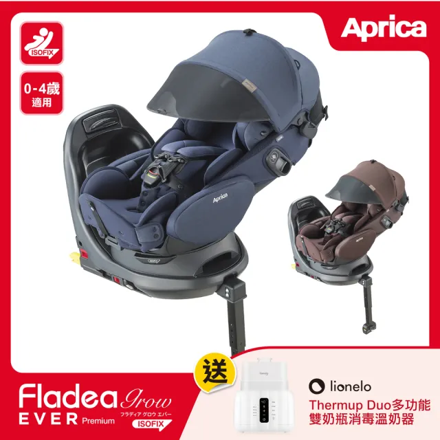 【Aprica 愛普力卡】Fladea Grow EVER Premium ISOFIX 磁吸扣(0-4歲 360旋轉 坐臥二用 平躺汽座)