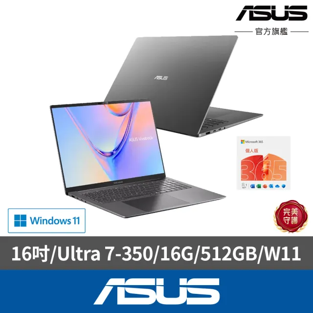 【ASUS 華碩】微軟M365組★16吋Ultra 7輕薄AI筆電(S5652MA/Ultra 7-350/16G/512GB SSD/W11)