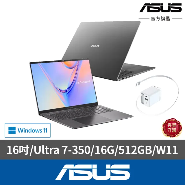 【ASUS 華碩】65W手機充電頭★16吋Ultra 7輕薄AI筆電(S5652MA/Ultra 7-350/16G/512GB SSD/W11)