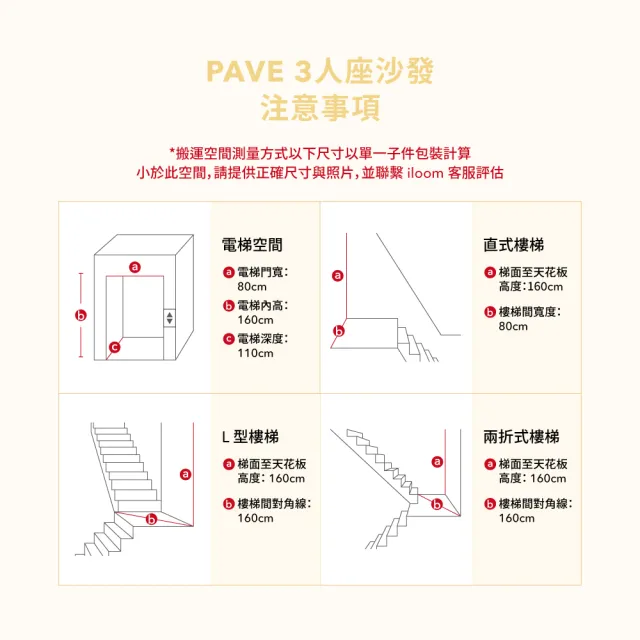 【iloom 怡倫家居】PAVE 三人座防潑水沙發 兩色可選 沙發 三人座沙發 三人坐沙發