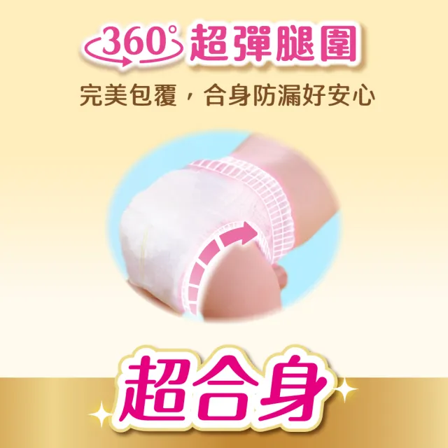 【滿意寶寶】極上呵護輕巧褲L-XXL(紙尿褲/尿布/日本白金/日本尿布)
