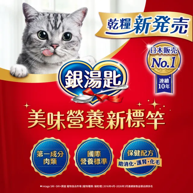 【Unicharm Pet 銀湯匙】貓乾糧 2.5-3kg/ 3包組 (成貓用/多種口味配方)