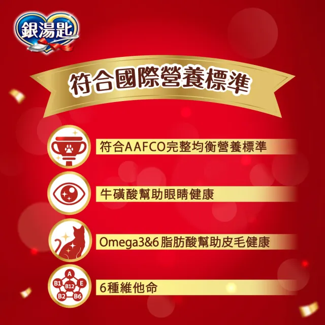 【Unicharm Pet 銀湯匙】貓乾糧 2.5-3kg/ 3包組 (成貓用/多種口味配方)