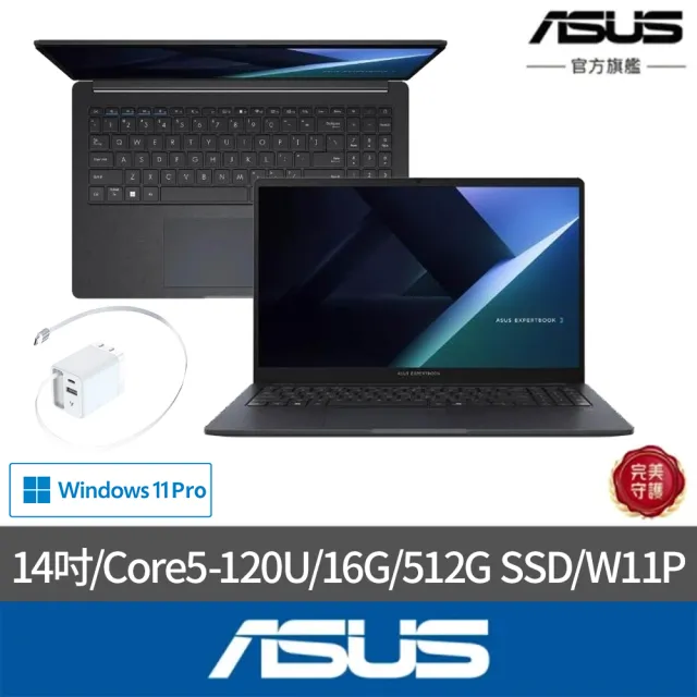 【ASUS 華碩】65W手機充電頭★14吋 Core5 商用筆電(B1409CVA/Core5-120U/16G/512G SSD/W11P)