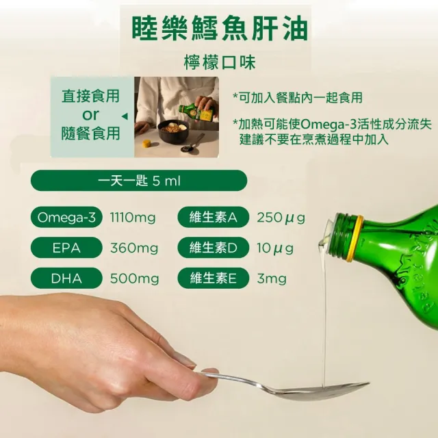 【MOLLER’S】睦樂鱈魚肝油250ml-檸檬風味-共4瓶送日安玩美水純醇機能飲X20包