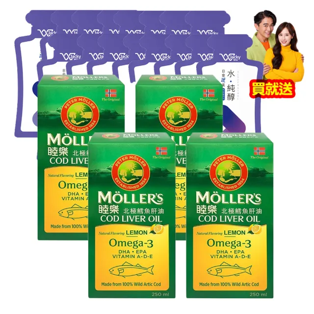 【MOLLER’S】睦樂鱈魚肝油250ml-檸檬風味-共4瓶送日安玩美水純醇機能飲X20包