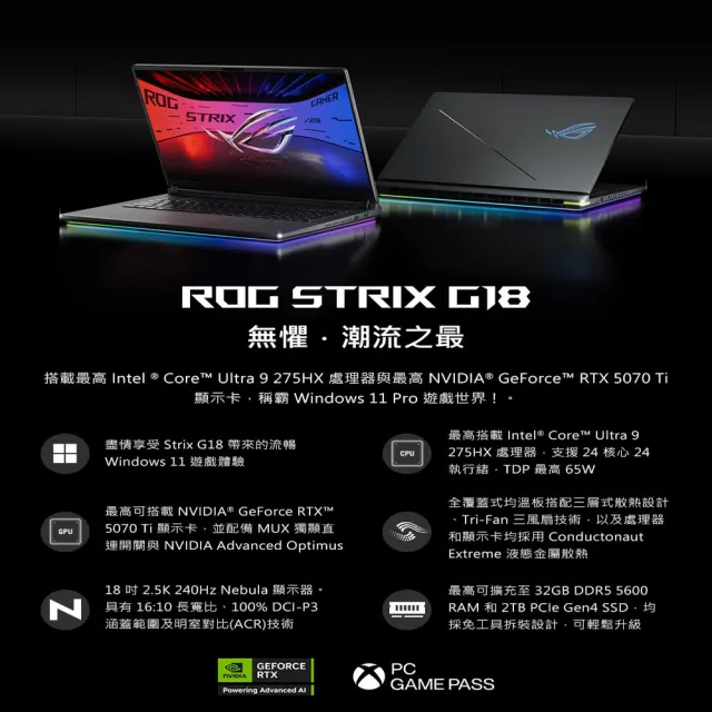 【ASUS 華碩】手把組★18吋GeForce RTX 5070 Ultra 9電競筆電(G815LP-0071C290HX-NBL/Ultra 9-290HX/16G/1T
