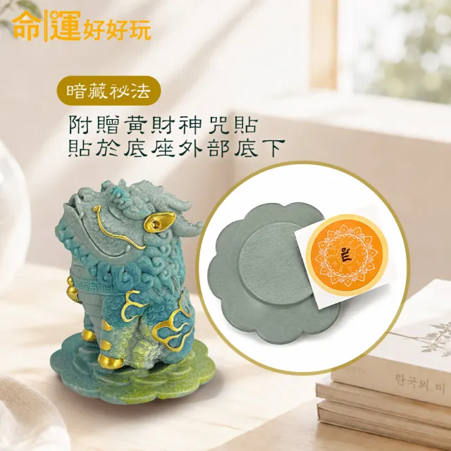【命運好好玩】親親鈔能力貔貅(開市開業/入厝送禮/職場辦公/咬錢/吸金/招財轉運)