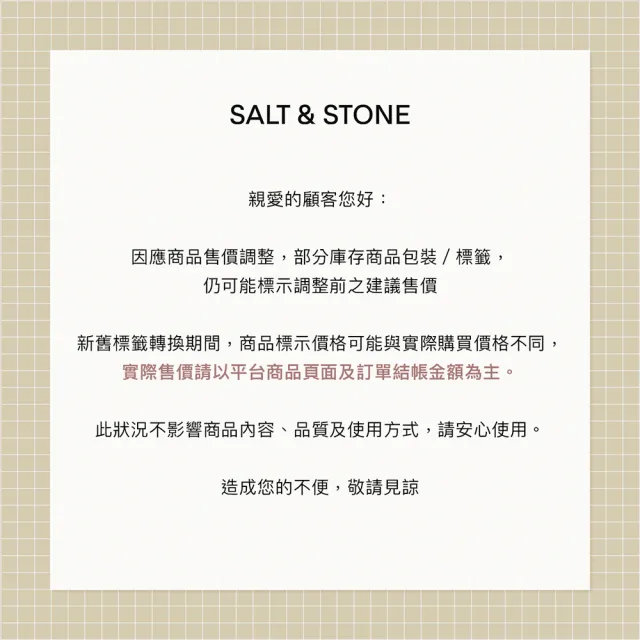【SALT & STONE】官方直營 身體髮香噴霧(100ml)