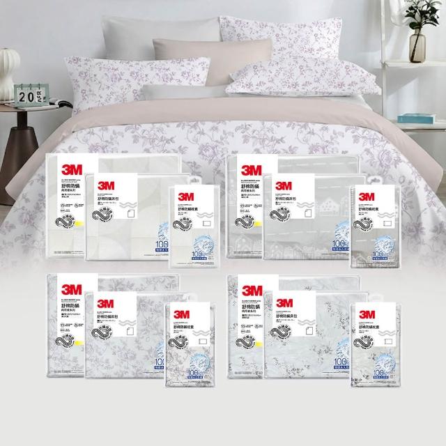 【3M】momo獨家 新一代純棉防蹣印花床包兩用被套四件組-雙人加大(4款花色)