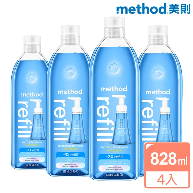 【method 美則】泡沫洗手露補充瓶828ml*4(海藍礦物 粉紅葡萄柚 水甜心 清泉)