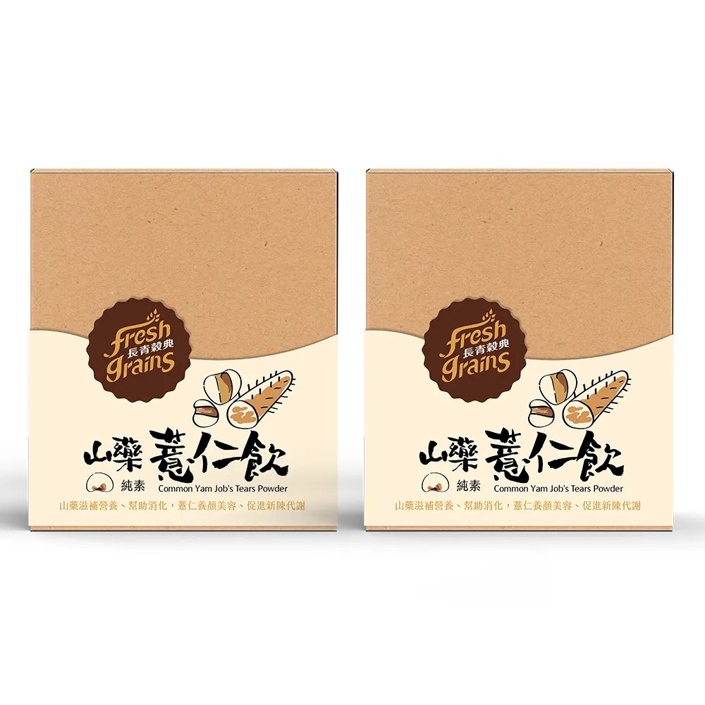 【長青穀典】山藥薏仁飲 2盒組(30g×10包/盒 綜合穀粉 山藥粉 薏仁粉 伴手禮 春節)