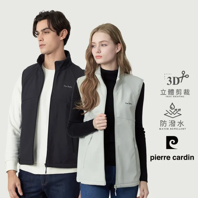【pierre cardin 皮爾卡登】網路獨家 男女同款 防潑水立領輕絨保暖機能背心(多色任選)