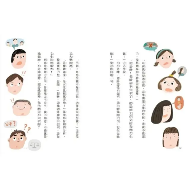 「momo獨家」安心國小1-13套組