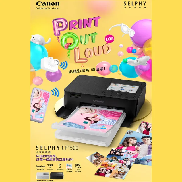 【Canon】SELPHY CP1500 熱昇華印相機｜共162張專用相紙(公司貨)