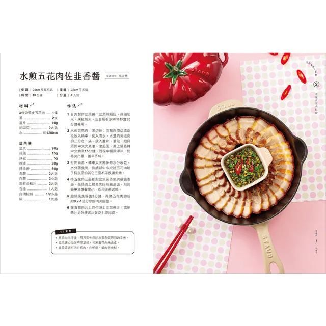 鑄鐵鍋4.0+3.0套書