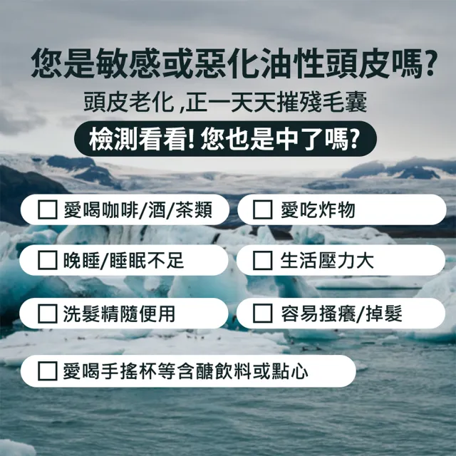 【MG瑪格諾莉雅】頭皮淨化洗髮養護組(北極重生水頭皮精華液+三效合一低敏香氛洗髮精)