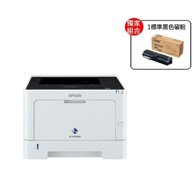 【EPSON】官方直營 搭1標準容量黑色碳粉★A4黑白商用雷射網路印表機(AL-M220DN)