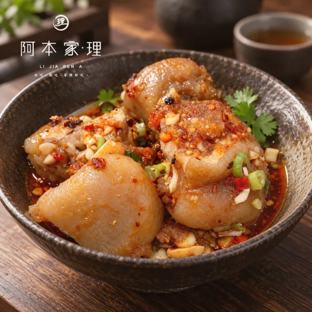 阿本家·理 辣香蹄花400gx4 (豬腳 豬蹄 正宗川味香辣下酒菜 椒麻微辣開胃 冷凍調理包 加熱即食 年菜預購)