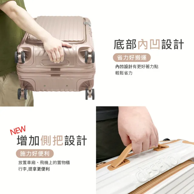 【Deseno 笛森諾】尊爵傳奇V20吋前開式拉鍊行李箱 登機箱(多色任選) S60靜音輪/抗菌內裡