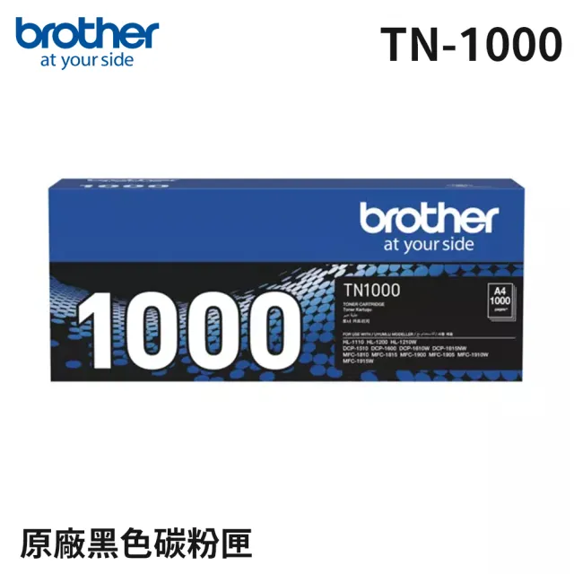 【brother】官方直營 搭1組黑色碳粉匣★HL-1210W 無線黑白雷射印表機(適用TN-1000碳粉)