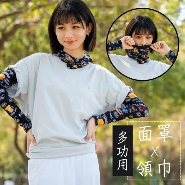 【MEGA COOUV】防曬冰感魔術頭巾 UV-528(魔術頭巾 圍脖 圍巾 頸套 涼感巾)