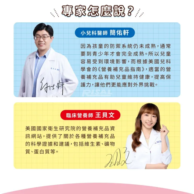 【小兒利撒爾】麵包超人 綜合乳鐵藻精蛋白 90包4盒 共360包(乳鐵蛋白+初乳蛋白+藻精蛋白+DHA藻油)