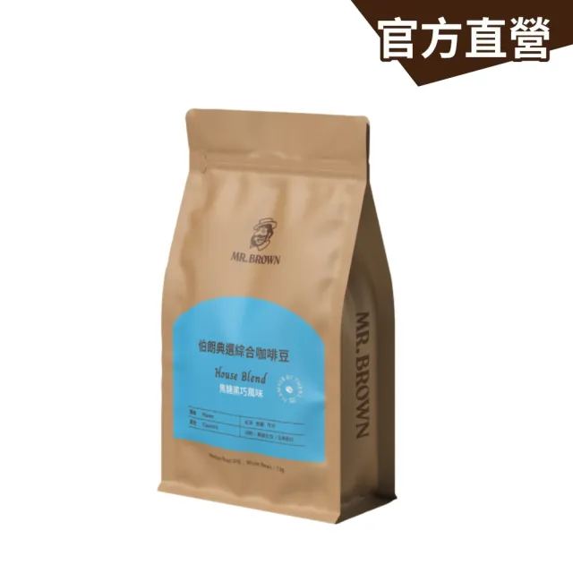 【金車/伯朗】伯朗典選綜合咖啡豆系列1kg (焦糖黑巧/堅果黑糖)