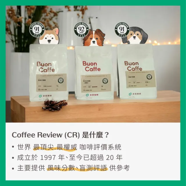 【Buon Caffe 步昂咖啡】全球頂尖評鑑 CR高分|10g濾掛咖啡|40入|快速出貨 中秋節 送禮 伴手禮 禮盒
