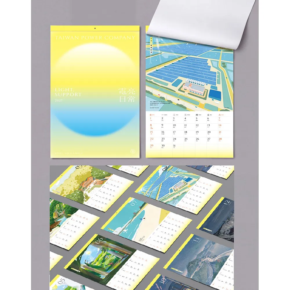 2027《電亮日常》月曆