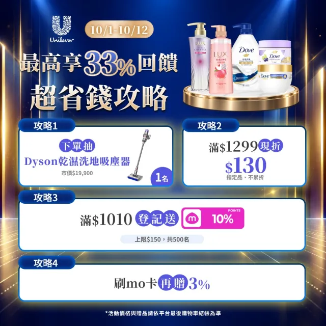 【LUX 麗仕】精油香氛沐浴乳900/1000mlx5入(多款任選)