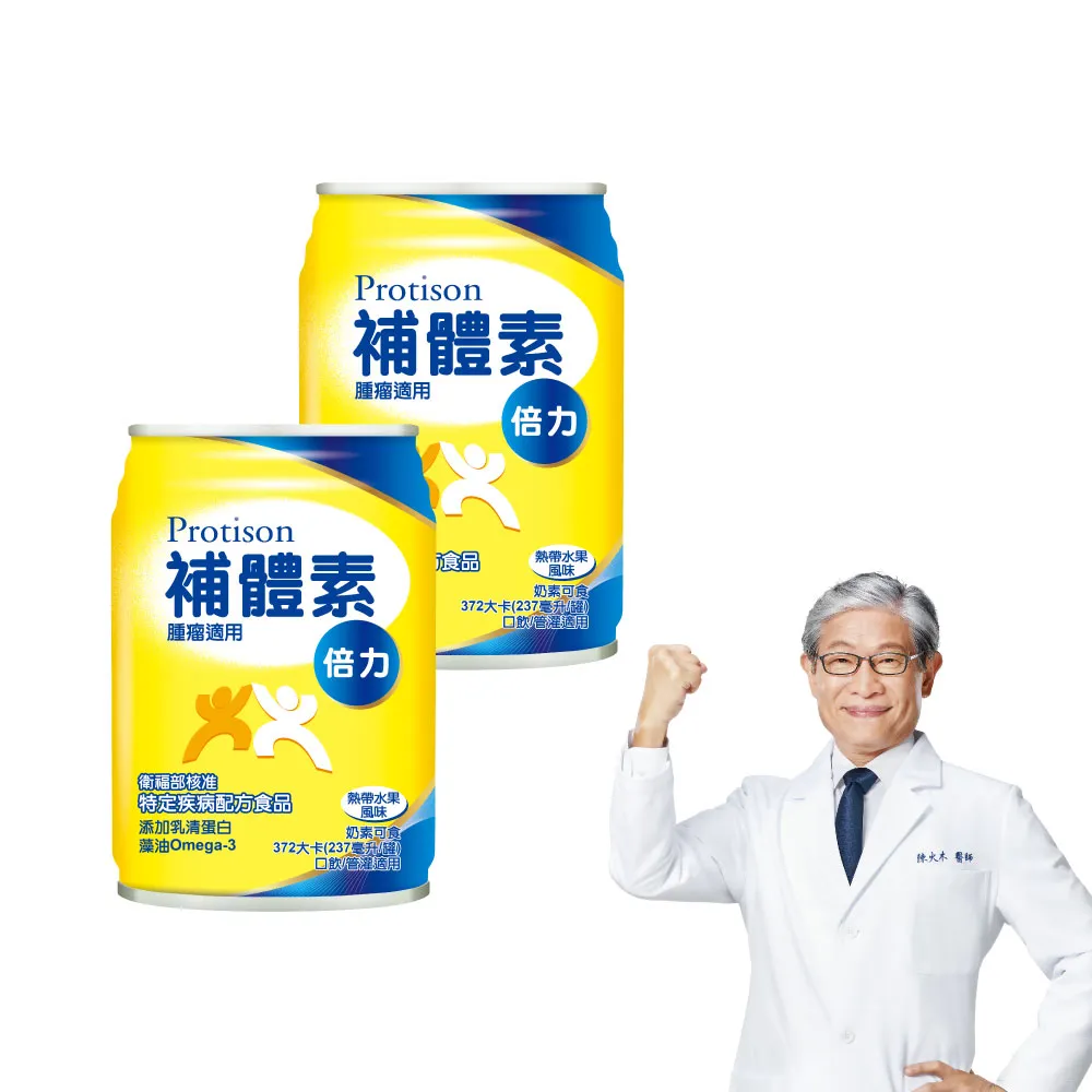 【補體素】倍力 腫瘤癌症適用(熱帶水果口味 237mlx24罐*2箱)(癌症外科陳火木醫師推薦)
