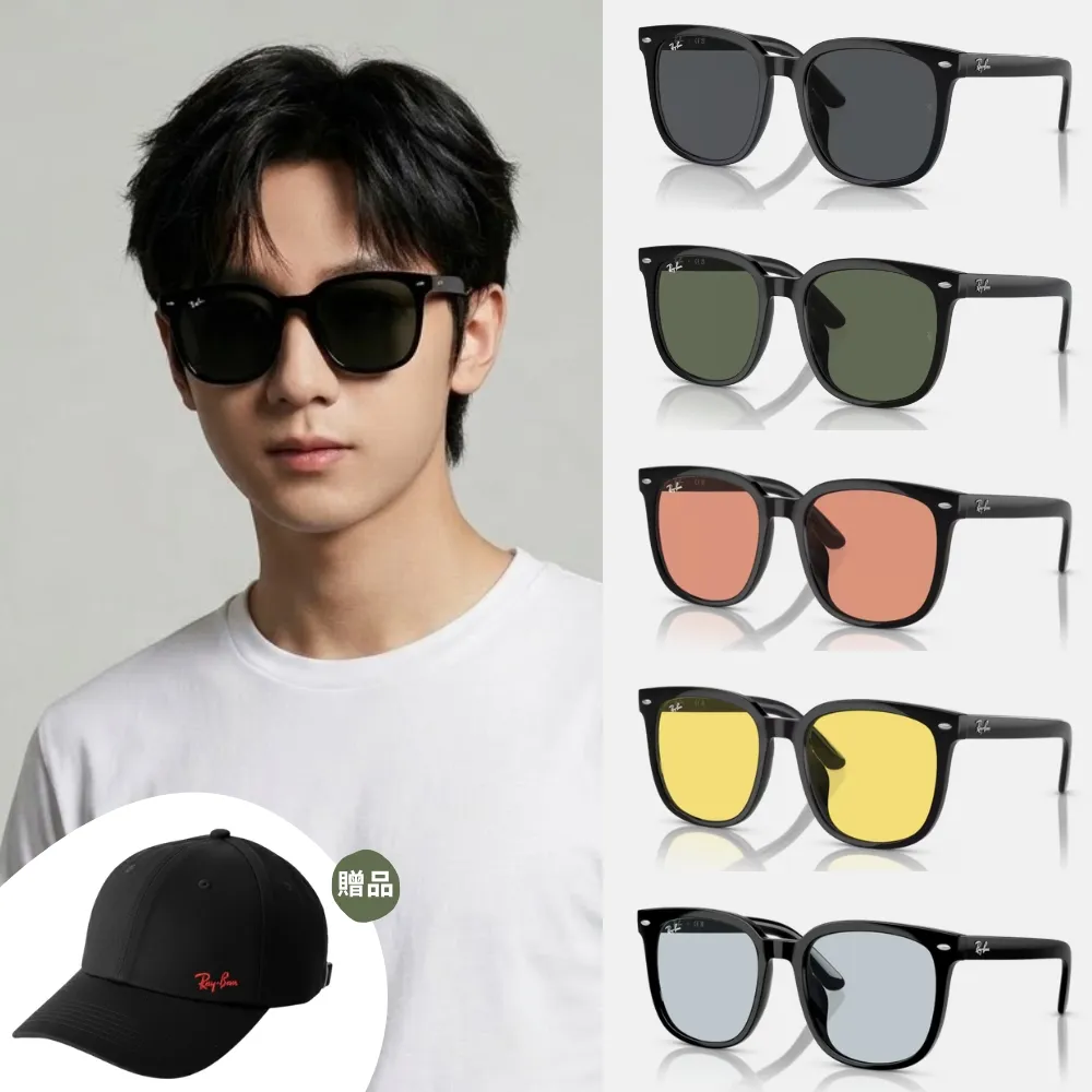 【RayBan 雷朋】方形膠框抗UV太陽眼鏡(RB4401D-601/87、601/71、601/85、601/74、601/72 57mm)
