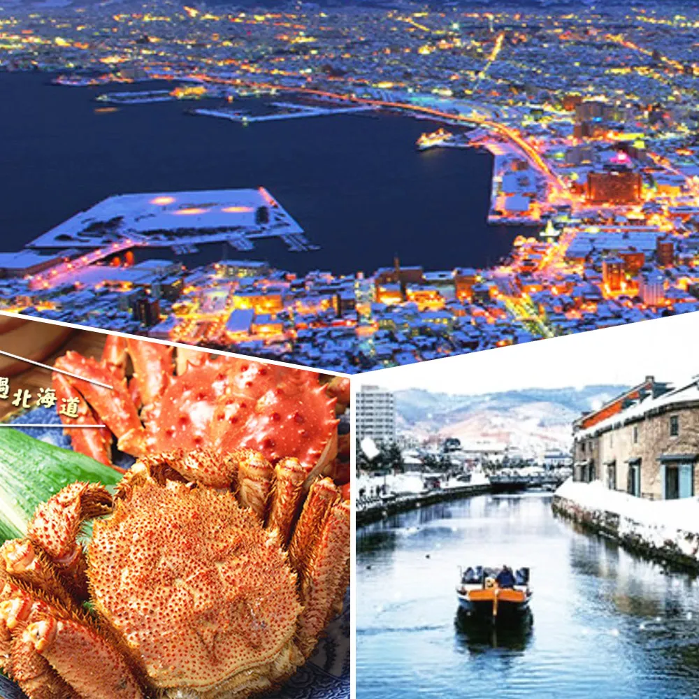 北海道無自理餐5日｜10/3偷殺!冬季戲雪、函館夜景、小樽漫遊、三晚溫泉