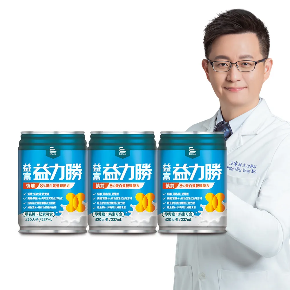 【益富】益力勝 慎前8%蛋白質管理配方 237ml*24入*3箱(低糖-奶素可食-磷 鉀管理)