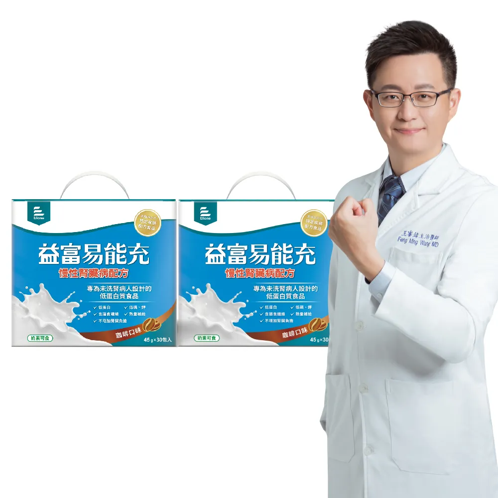 【益富】易能充未洗腎適用配方-咖啡口味 方便包（30入+3入）*2盒(低蛋白 營養品 未洗腎適用)