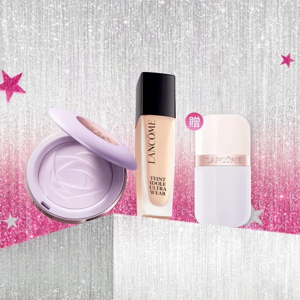 【LANCOME 蘭蔻】零粉感持妝組 官方直營(LANCOME/零粉感/粉底/蜜粉餅/持妝/定妝)