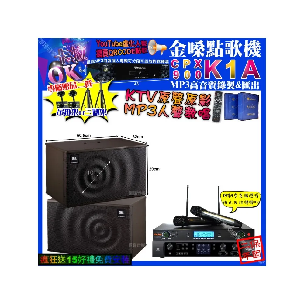 【金嗓】K1A+JBL BEYOND3+JBL MK10+YAKO AD-300U(卡拉OK組合/音響設備)