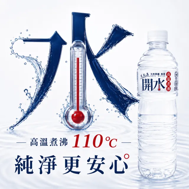 【SOLABLUE 潗淨藍】天天喝開水1500mlx2箱(共24入礦泉水 純水 高溫煮沸)