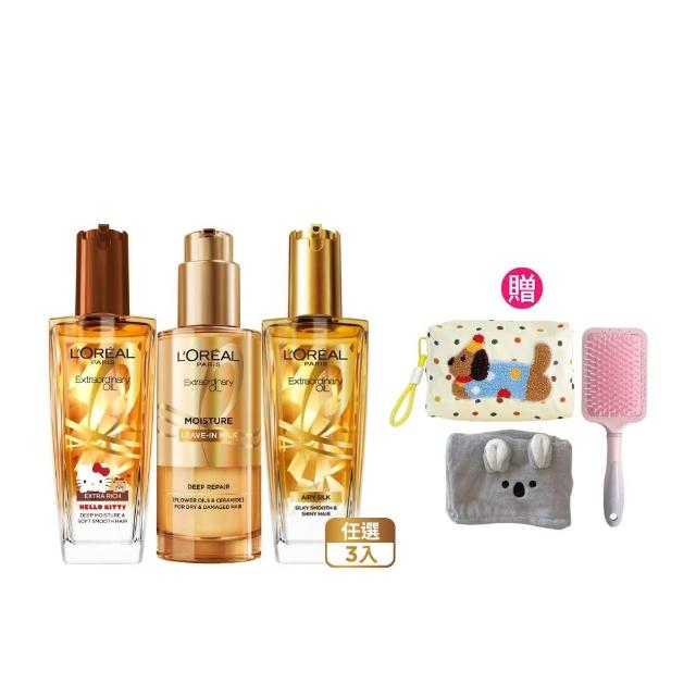 【L’OREAL Paris 巴黎萊雅】金緻護髮精油100ml_3入_髮芯精華乳/暖木裸香/金色/棕色/櫻桃/玫瑰(髮油/髮乳)