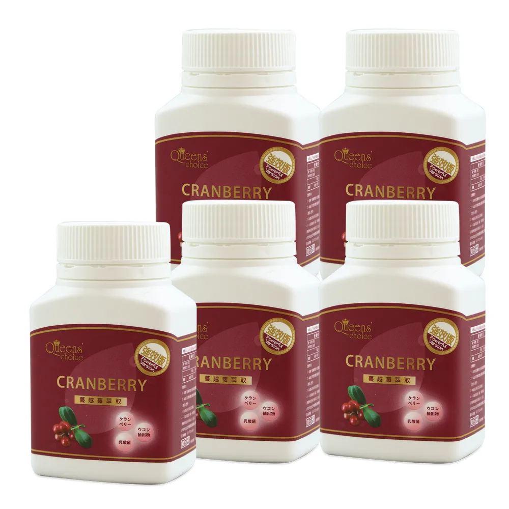 【Queens` choice】高濃縮蔓越莓強效錠 5罐組(30錠/罐-女性私密呵護 蔓越莓 乳酸菌 洛神花 維他命C)
