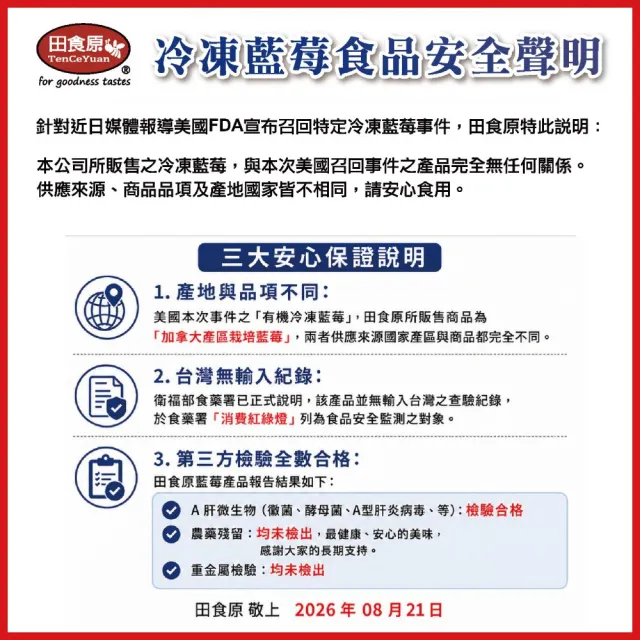 【田食原】冷凍栽種藍莓+鮮凍莓果x共4包(藍莓/黑莓/葡萄/櫻桃)大腸桿菌/防腐/重金屬/農殘檢驗通過