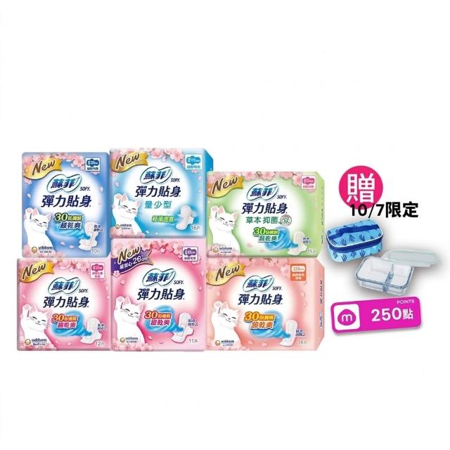 【Sofy 蘇菲】彈力貼身 超薄日夜用潔翼/日用基本衛生棉(日用、夜用潔翼、日用基本17包)