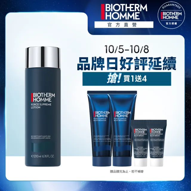 【Biotherm 碧兒泉】官方直營 男仕 極量緊膚水 200ml(BIOTHERM化妝水)