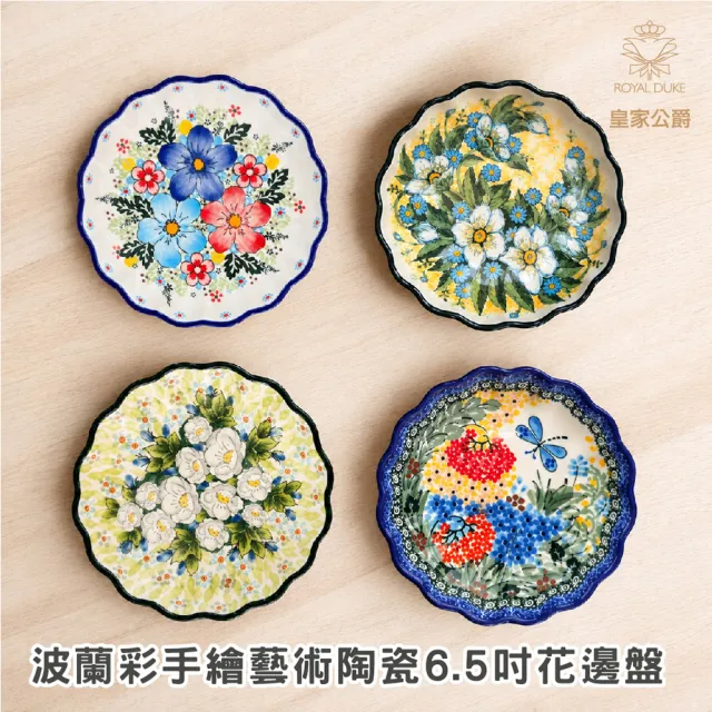 【Royal Duke】波蘭風手繪陶瓷6.5吋盤★買一送一(入厝禮 交換禮物 餐具 餐盤 點心盤 花草藝術風 手工)