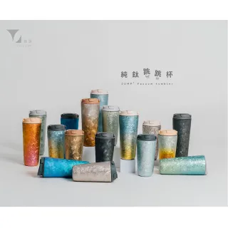 【Titanium 鈦造】純鈦跳跳杯 晶鈦系列-蘭霞粉 800ml 玫瑰豆沙蓋(鈦保溫杯 台灣鈦杯 鈦金屬 環保杯 隨行杯)