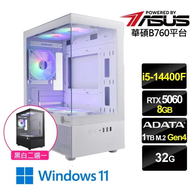 【華碩平台】i5十核RTX 5060 Win11{鎮天元帥W}電競機(i5-14400F/B760/32G/1TB)
