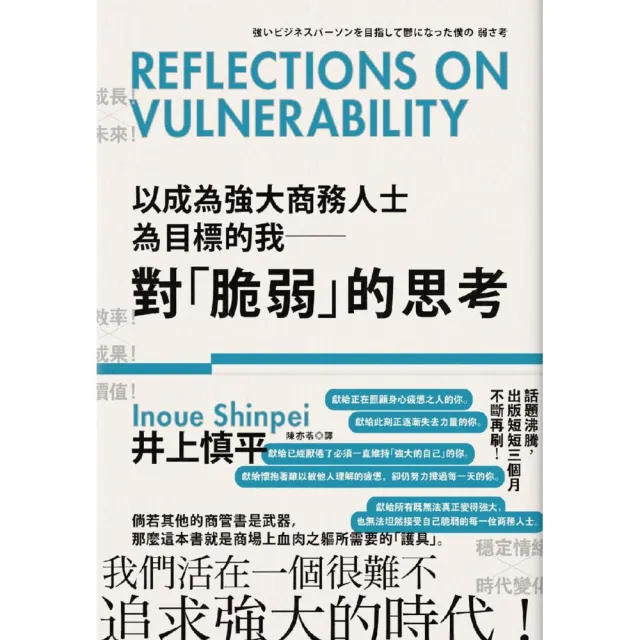 商務菁英修練雙書：以成為強大商務人士為目標的我＋別對每件事都有反應（2025限量暢銷特典版）