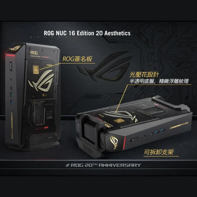 【ASUS 華碩】+Office2024★U9-290HX RTX5090迷你電競電腦(ROG NUC Edition 20周年版/64G/2TB/W11)