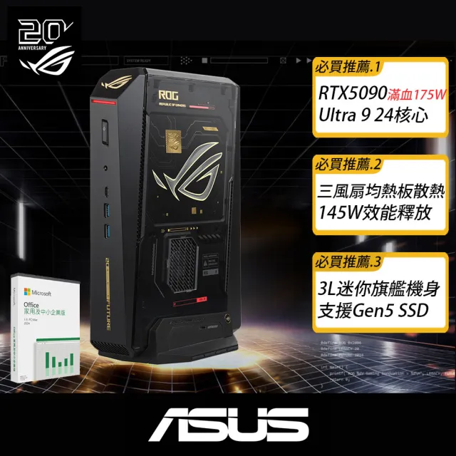 【ASUS 華碩】+Office2024企業版★U9-290HX RTX5090迷你電競電腦(ROG NUC Edition 20周年版/64G/2TB/W11)